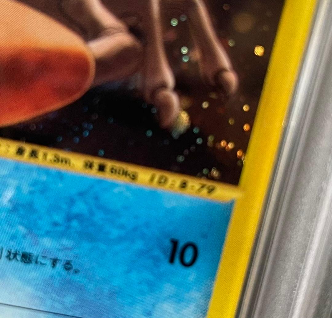 ポケモンカード eカード キングラー PSA10