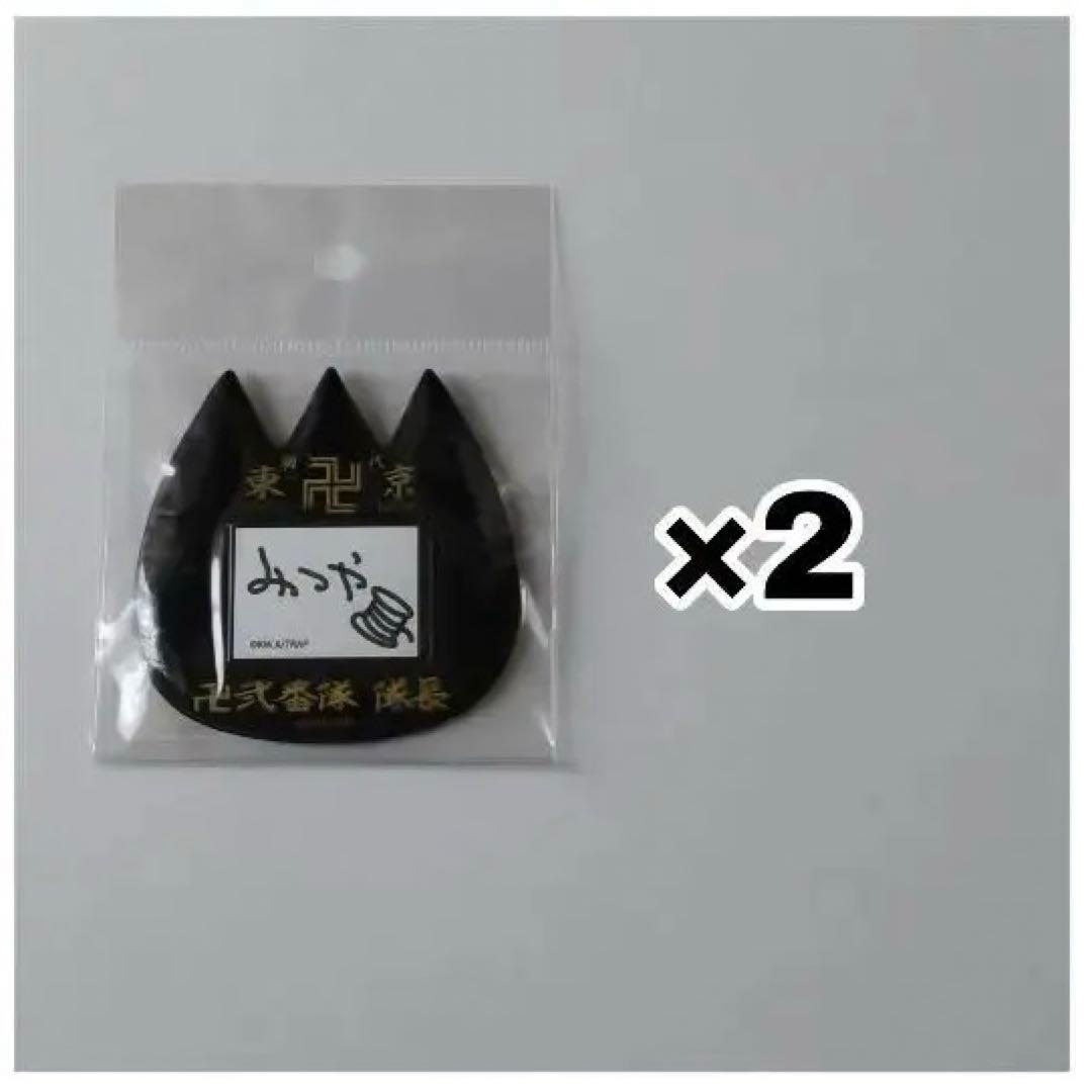 東京リベンジャーズ 三ツ谷隆 まとめ売り