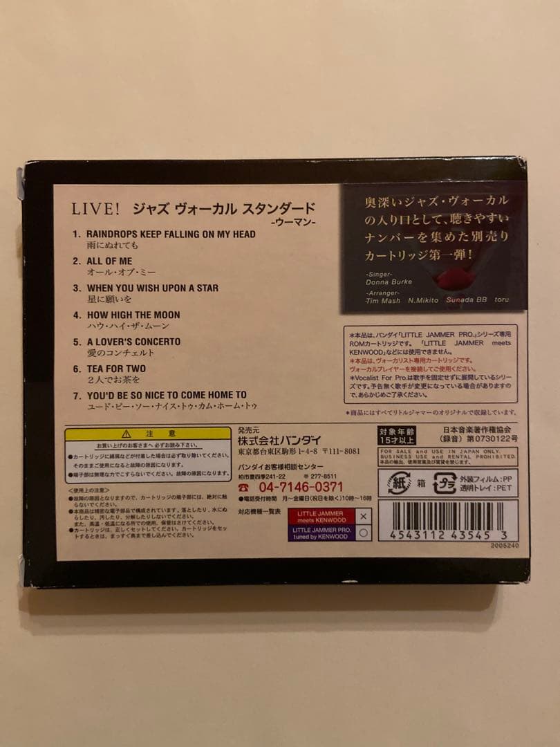 ( トシ　) リトルジャマープロ 、LITTLE