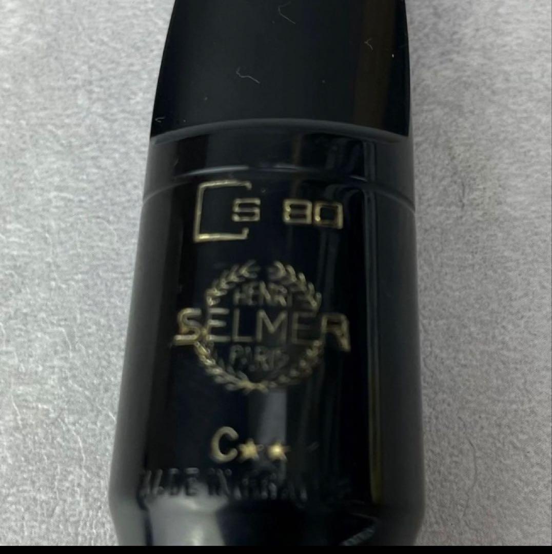 SELMER セルマー　アルトサックス用マウスピース　S80　C☆☆　エボナイト