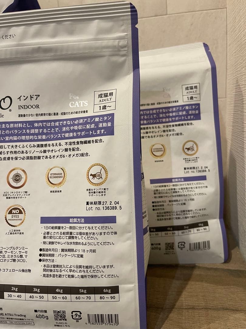 ELMO 室内猫用ドライフード 6袋セット