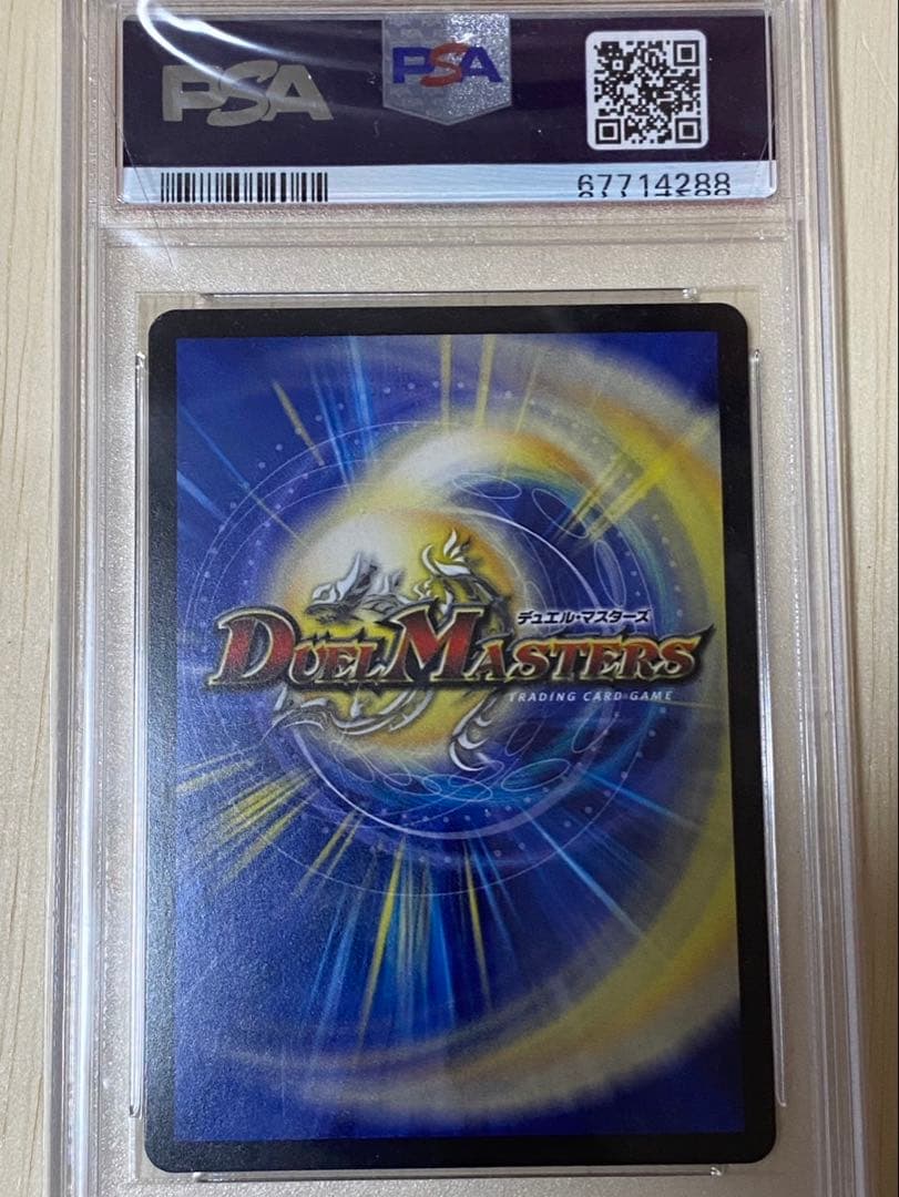 デュエマ　永遠のリュウセイ・カイザー　PSA 10 Winner プロモ