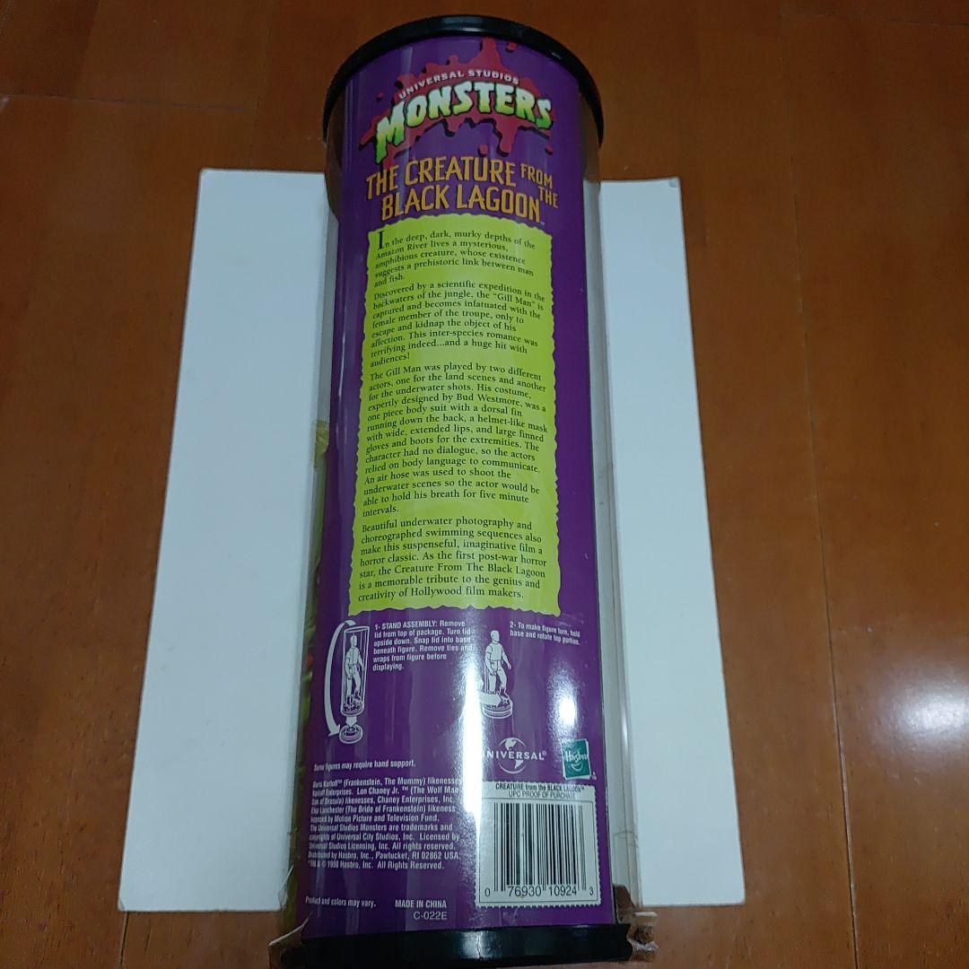 ユニバーサルスタジオ フィギュア 黒い沼のクリーチャー半魚人
