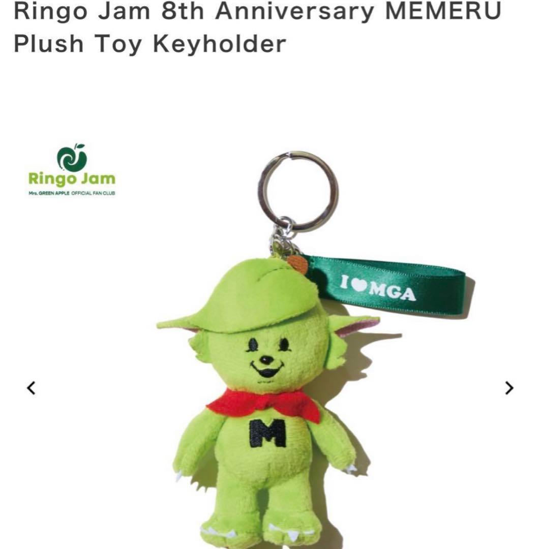 Mrs. GREEN APPLE メメル ぬいぐるみ キーホルダー