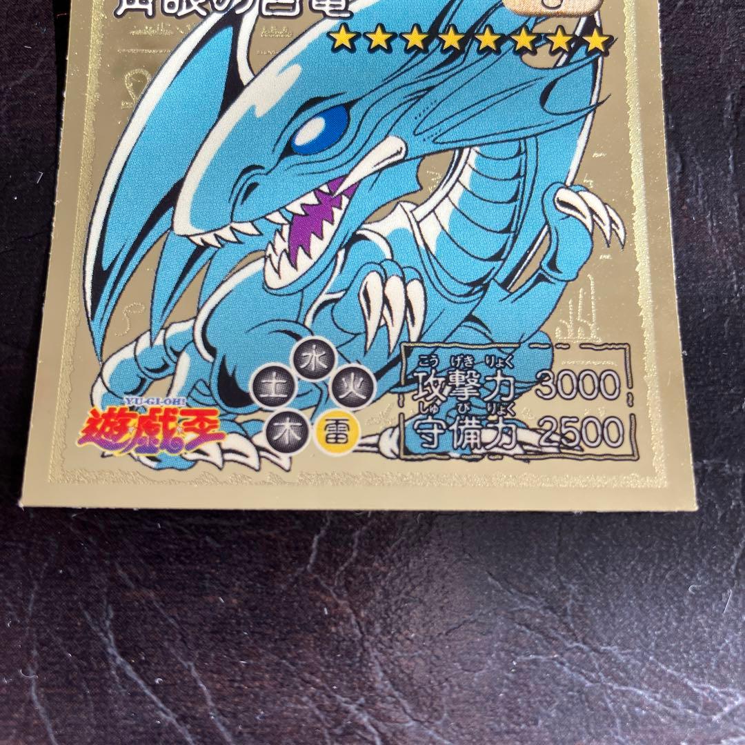 ★遊戯王 アマダシール青眼の白龍 、海馬瀬戸2枚セット★