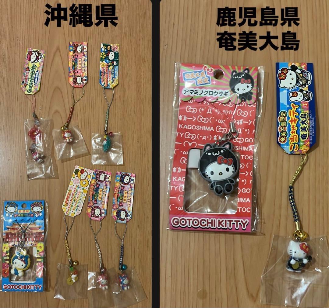 【激レア多数】サンリオ ご当地キティ ストラップ まとめ売り
