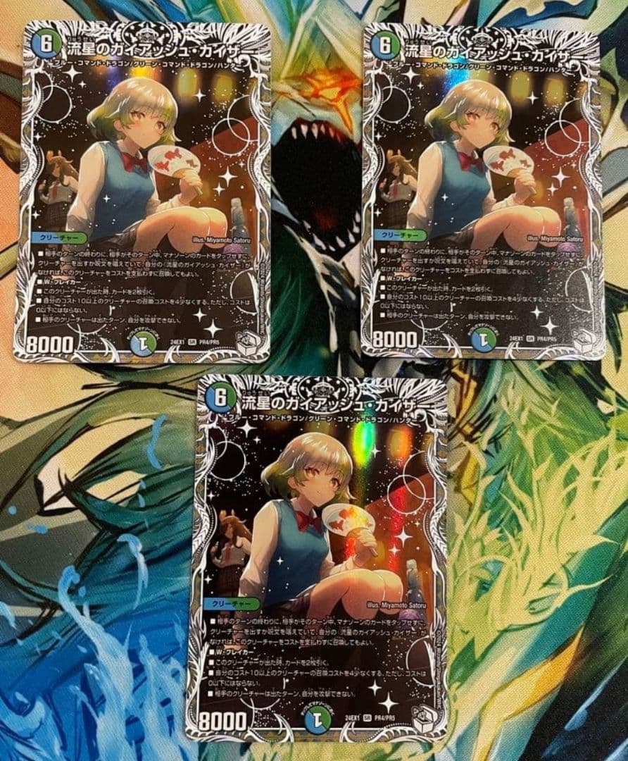流星のガイアッシュカイザー キャラプレミアムトレジャー 3枚 - メルカリ
