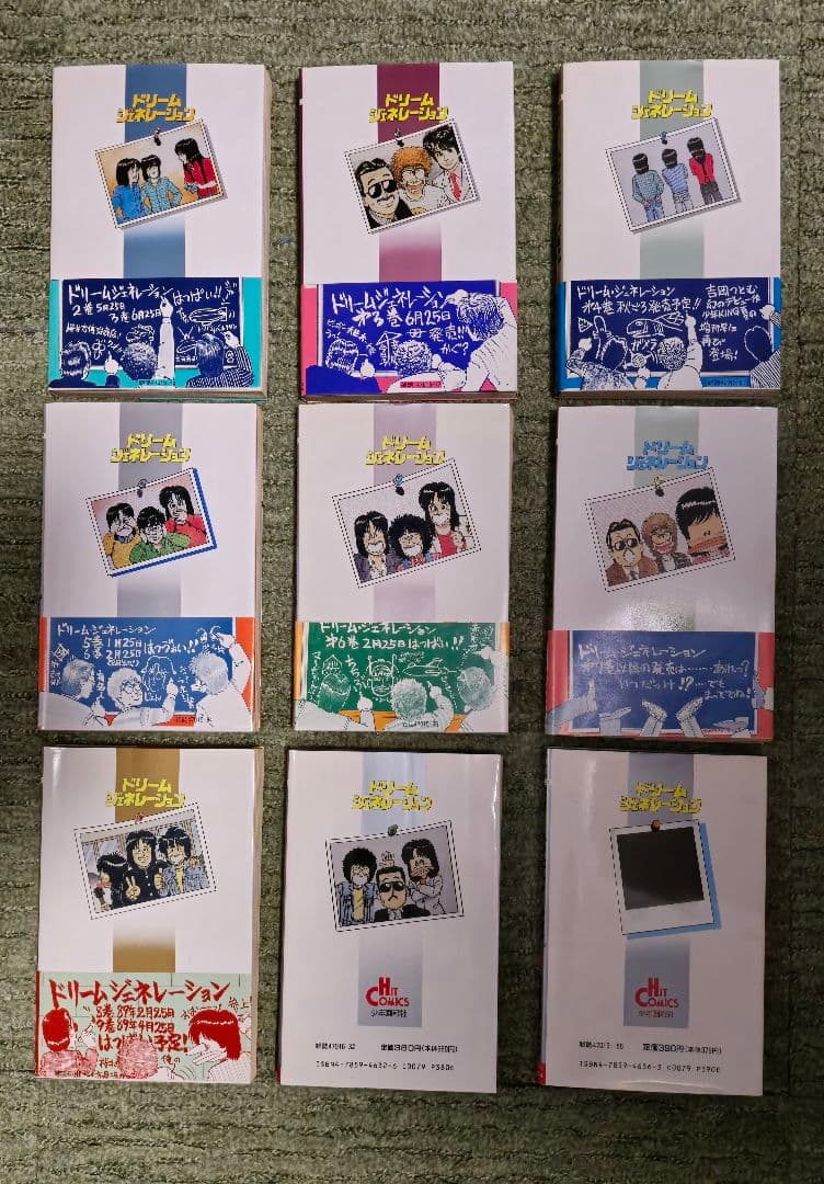 全巻】ドリームジェネレーション 全9巻セット - メルカリ