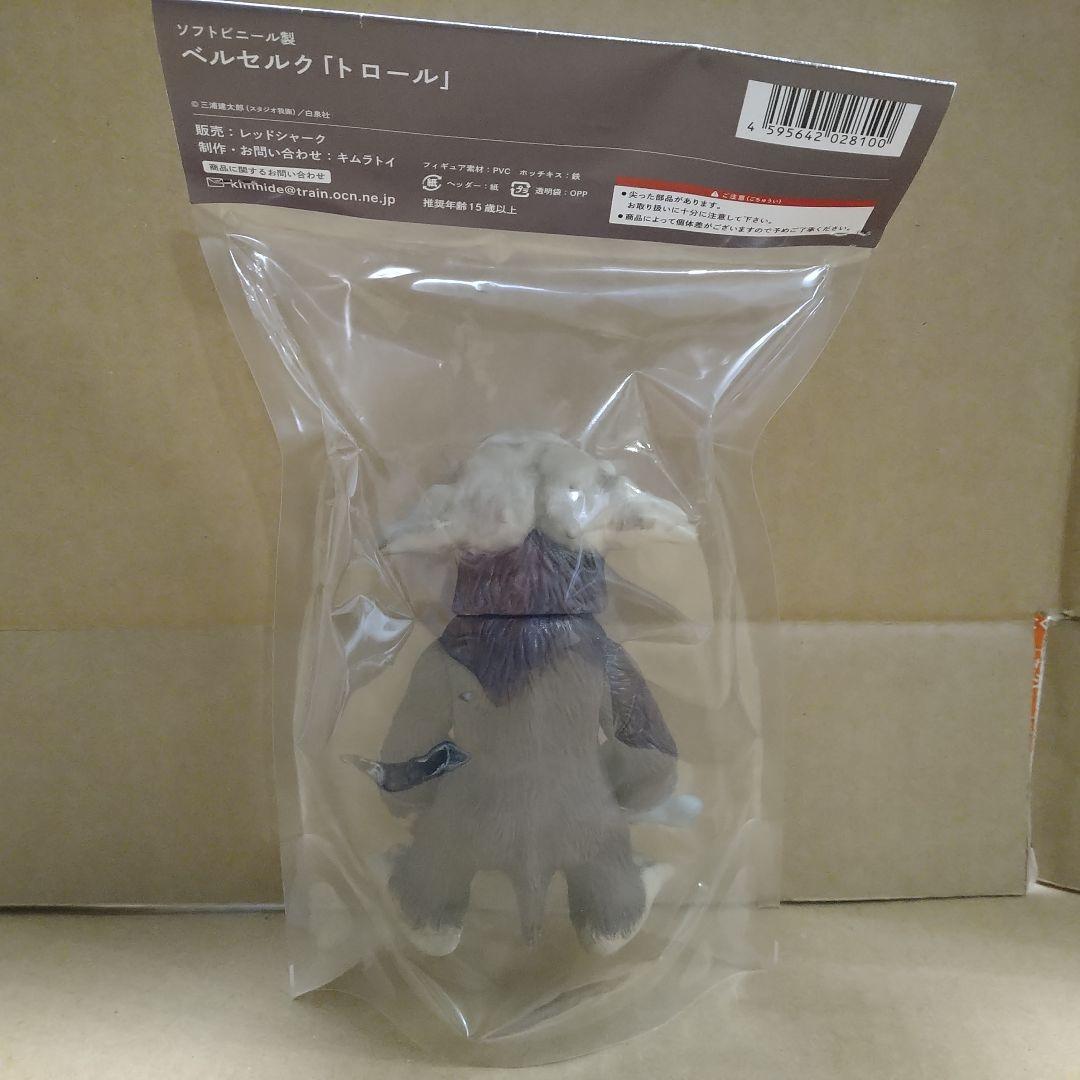 大ベルセルク展 ソフビ ベルセルク トロール BERSERK TROLL