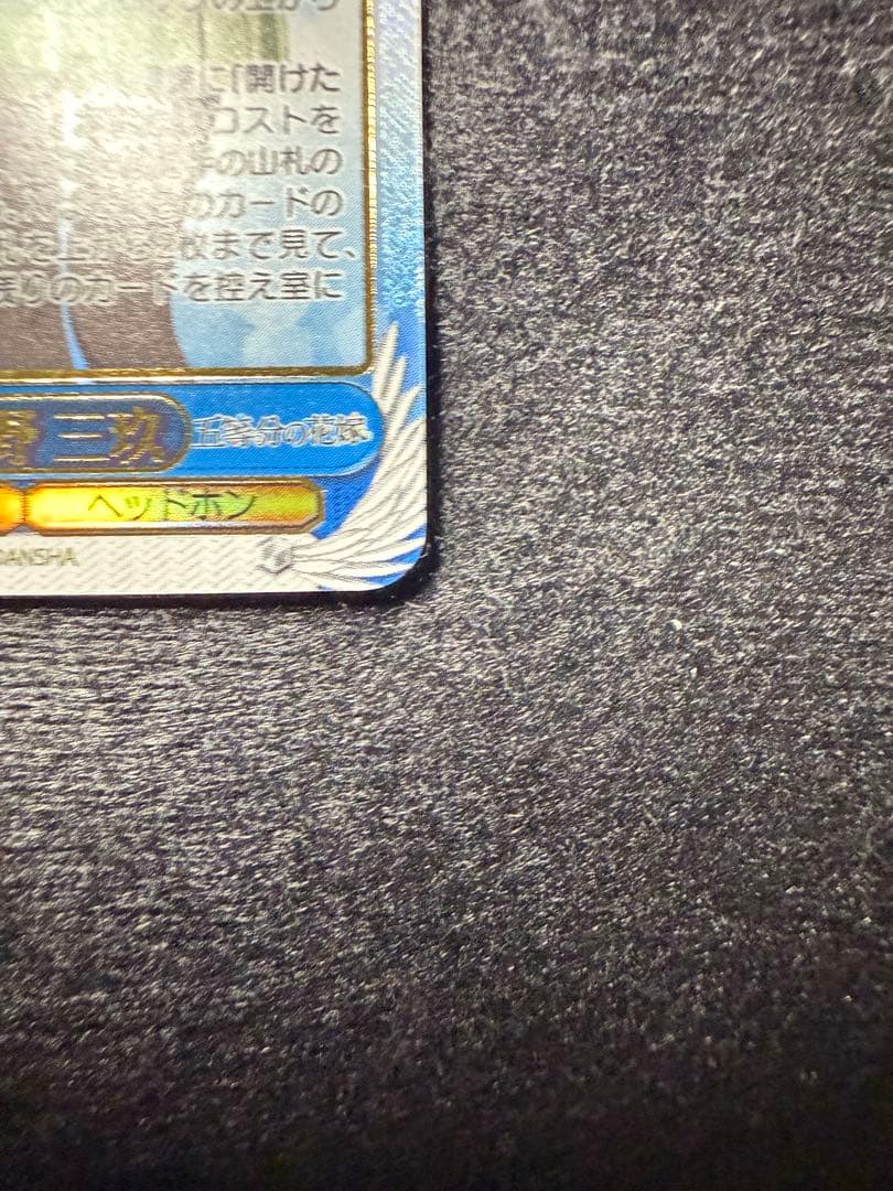 五等分の花嫁 ヴァイスシュヴァルツ 踏み出す一歩 中野三玖 SSP サイン