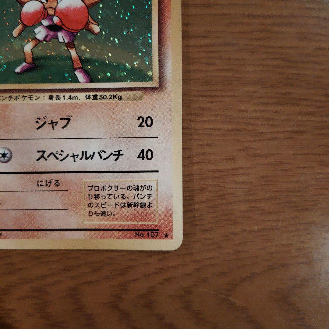 エビワラー 旧裏 渦巻ホロ！ - メルカリ