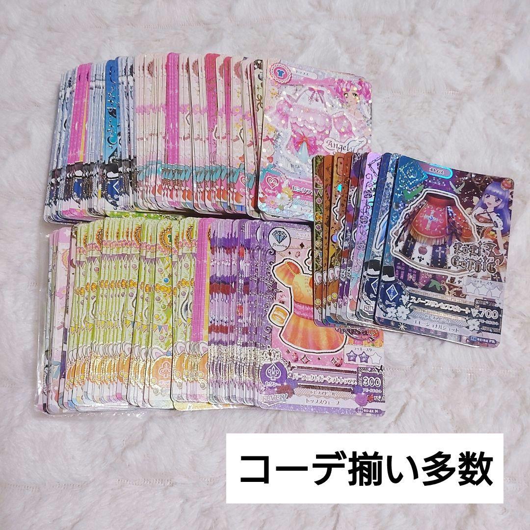 アイカツオンパレード カード 209枚 まとめ売り
