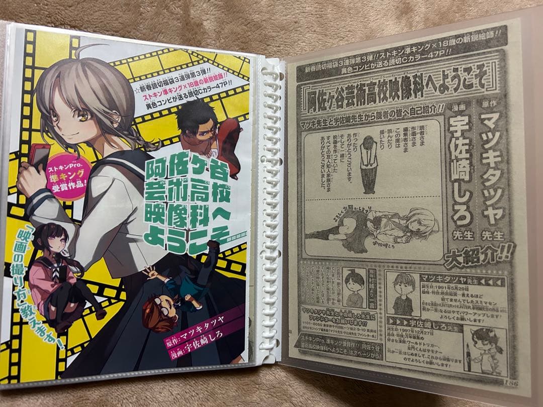 【初版・帯付き】アクタージュ 全12巻 108〜123話切り抜き セット