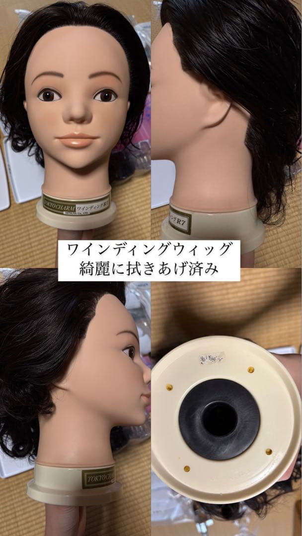 美容専門学校　用具一式