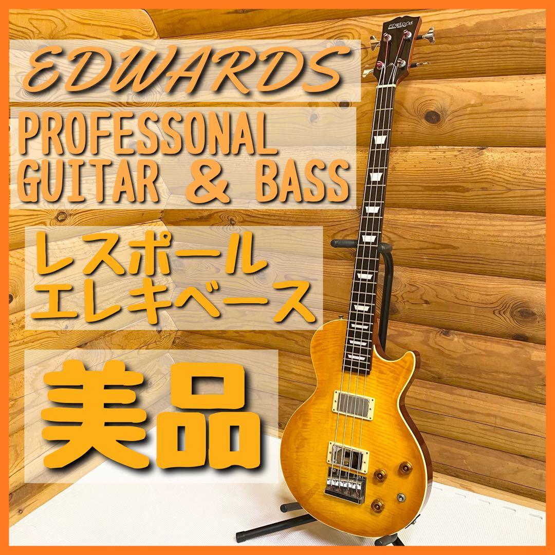 美品】Edwards エドワーズ レスポールベース E-LB-85 ESP イーエスピー