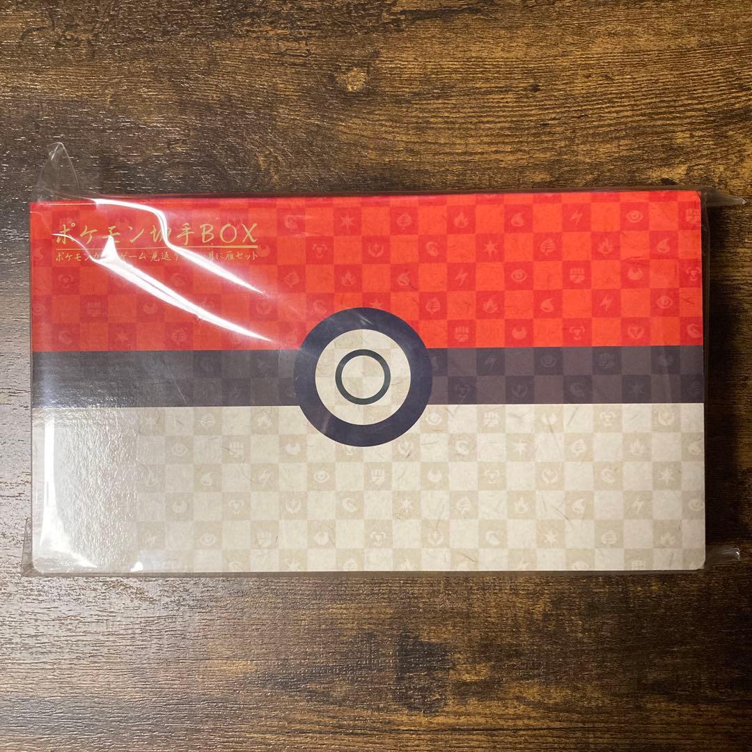 【匿名発送】ポケモン切手BOX【見返り美人プロモ】