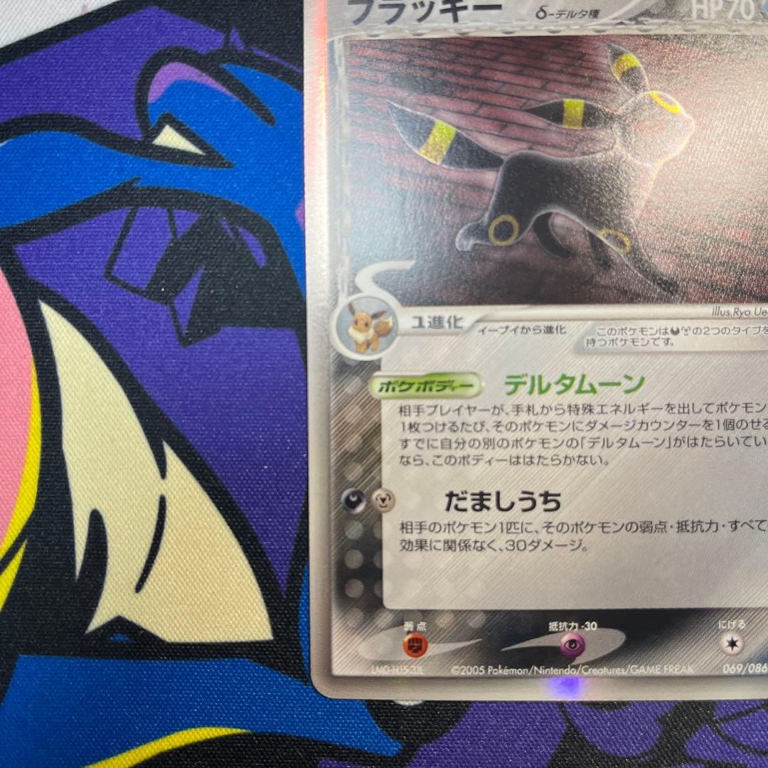 ポケモンカード　ブラッキー　δデルタ種　069/086★