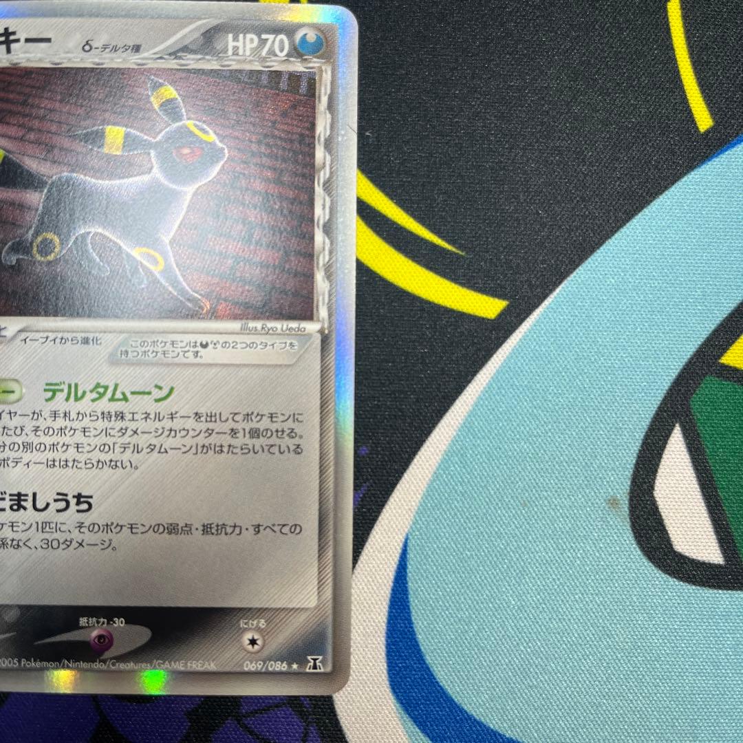 ポケモンカード　ブラッキー　δデルタ種　069/086★