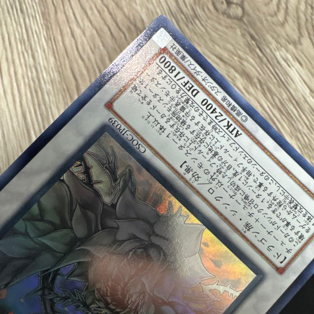 遊戯王 ブラック・ローズ・ドラゴン ホロ CSOC-JP039 - メルカリ