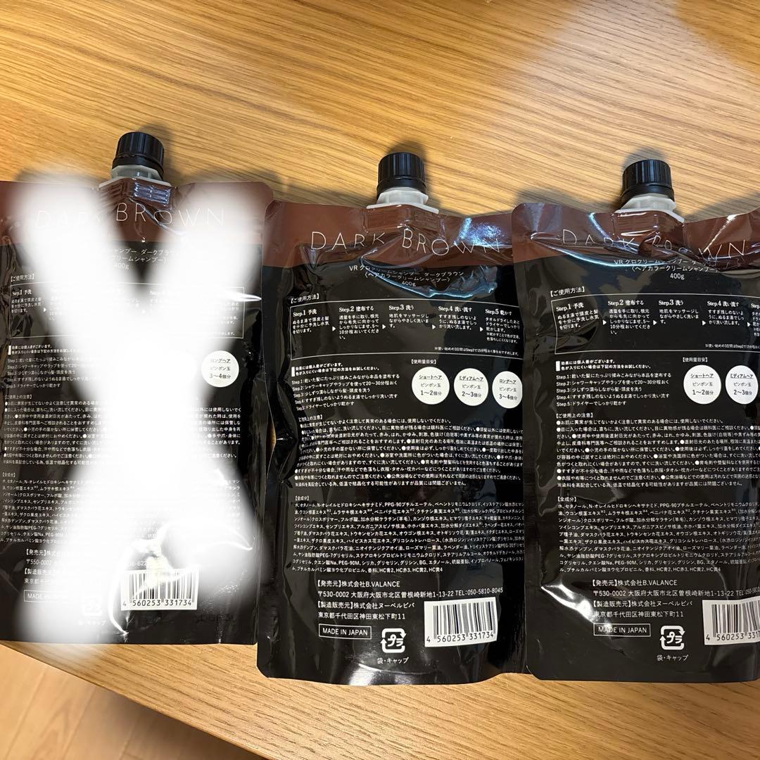 KURO カラシャンプー ダークブラウン 2個セット