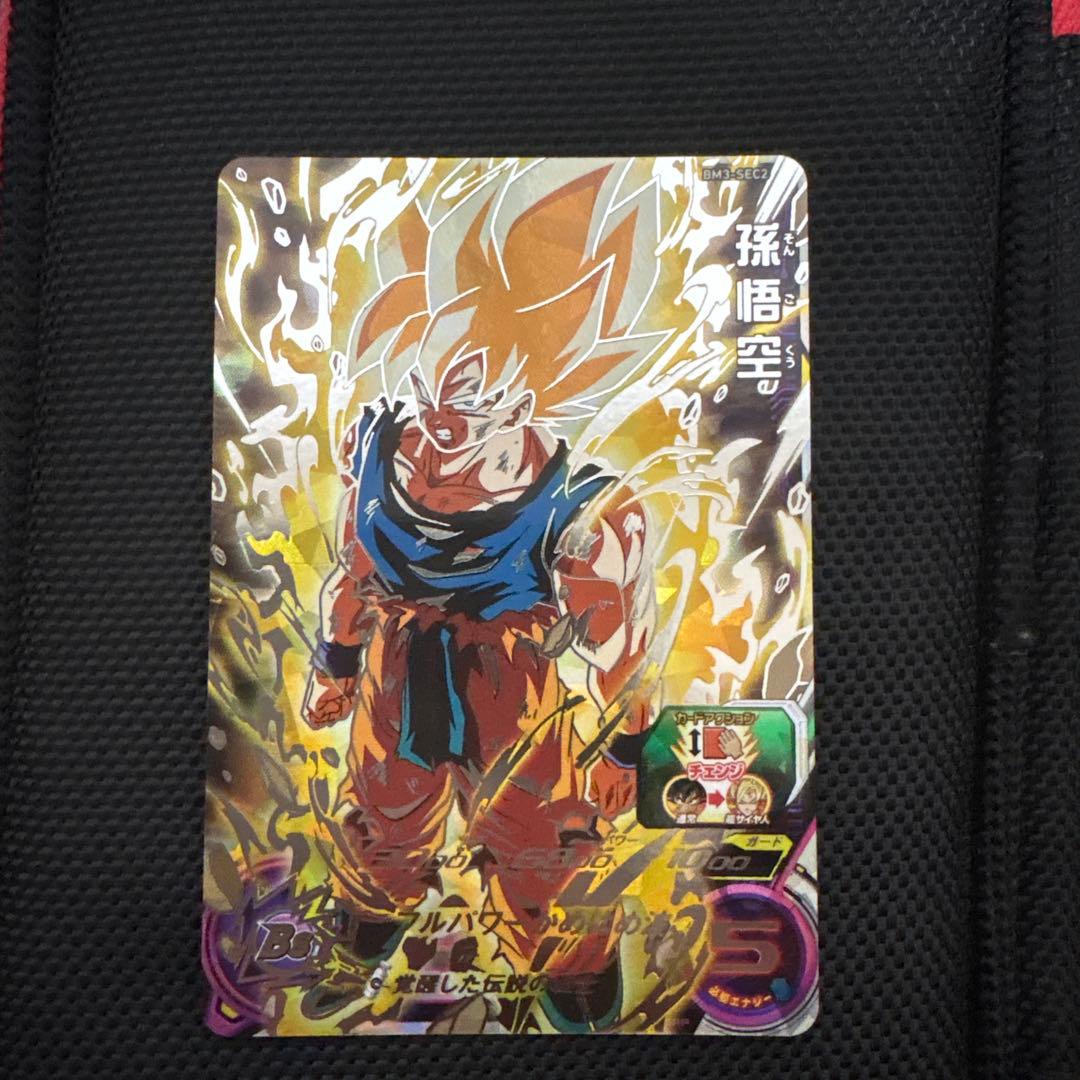 bm3-sec2 孫悟空 PSA鑑定品 PSA10スーパードラゴンボールヒーローズ
