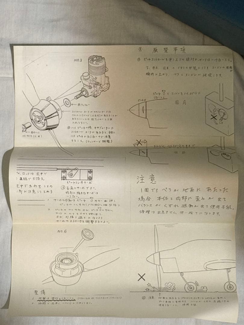 未使用☆O.S. MAX61VPラジコン飛行機エンジン＆KATOプロペラセット