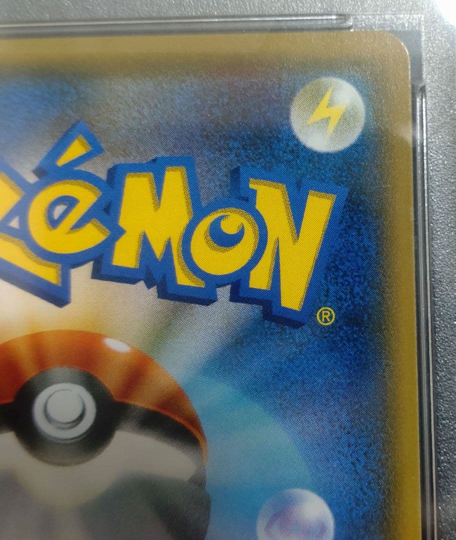 【PSA10】ルザミーネ SR SM4+ GXバトルブースト 120/114