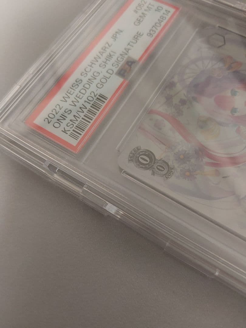 【PSA10】鬼の嫁入り 識 SP ヴァイスシュヴァルツ