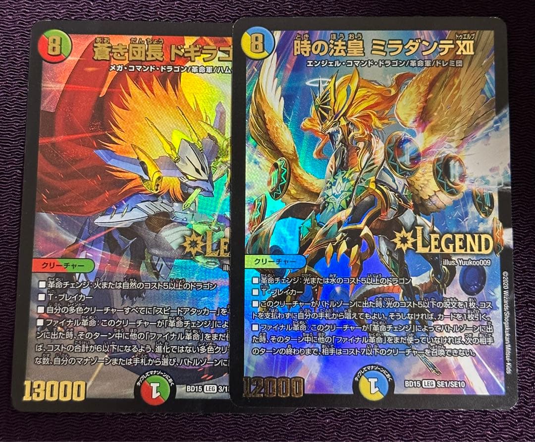 デュエル・マスターズ 時の法皇 ミラダンテⅩⅡ 蒼き団長 ドギラゴン剣