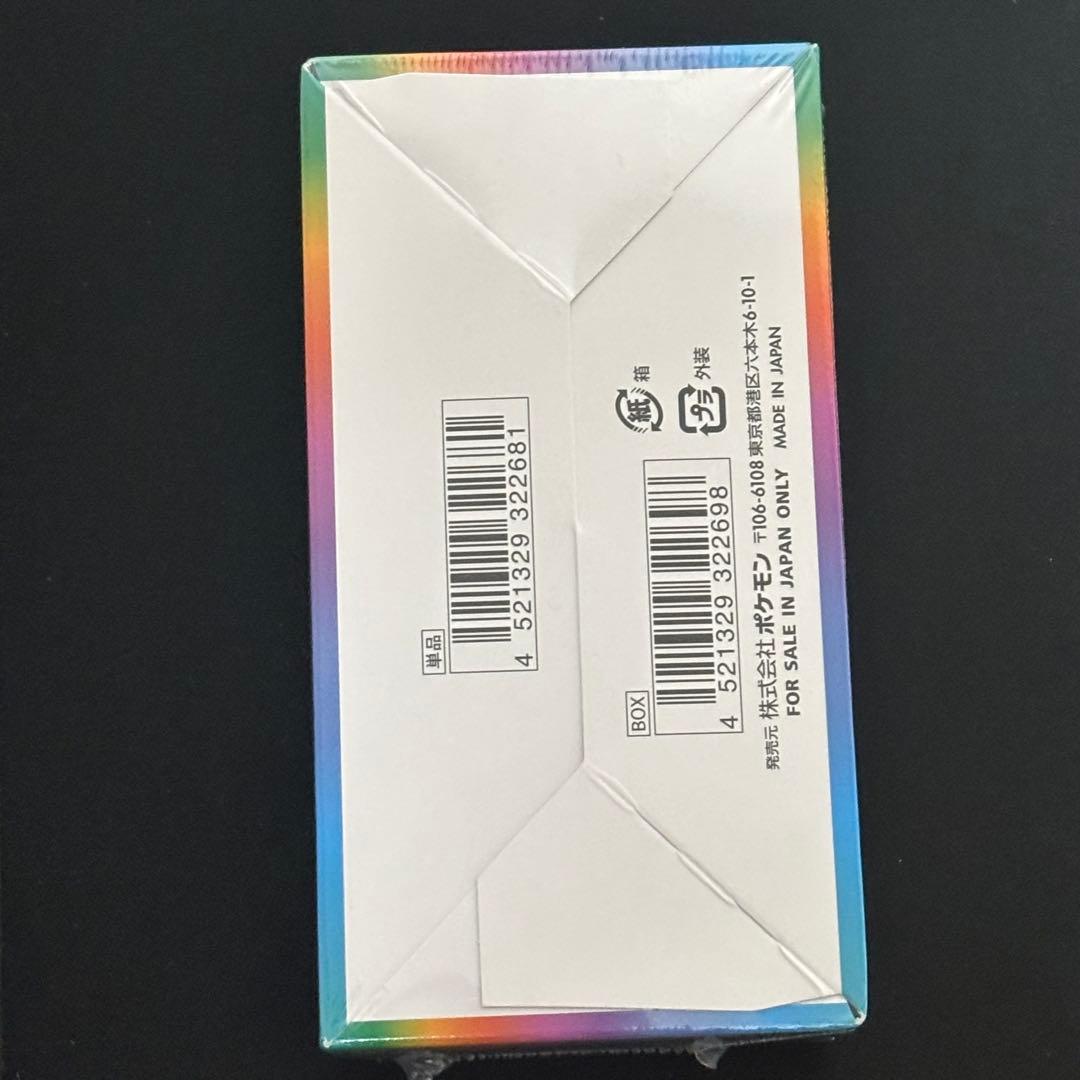 【ポケモンカード】V-Maxクライマックス 未開封 1BOX