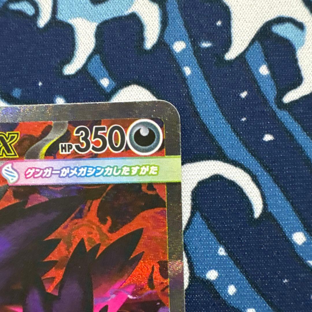 メガゲンガーex sarポケモンカード　メガドリームex