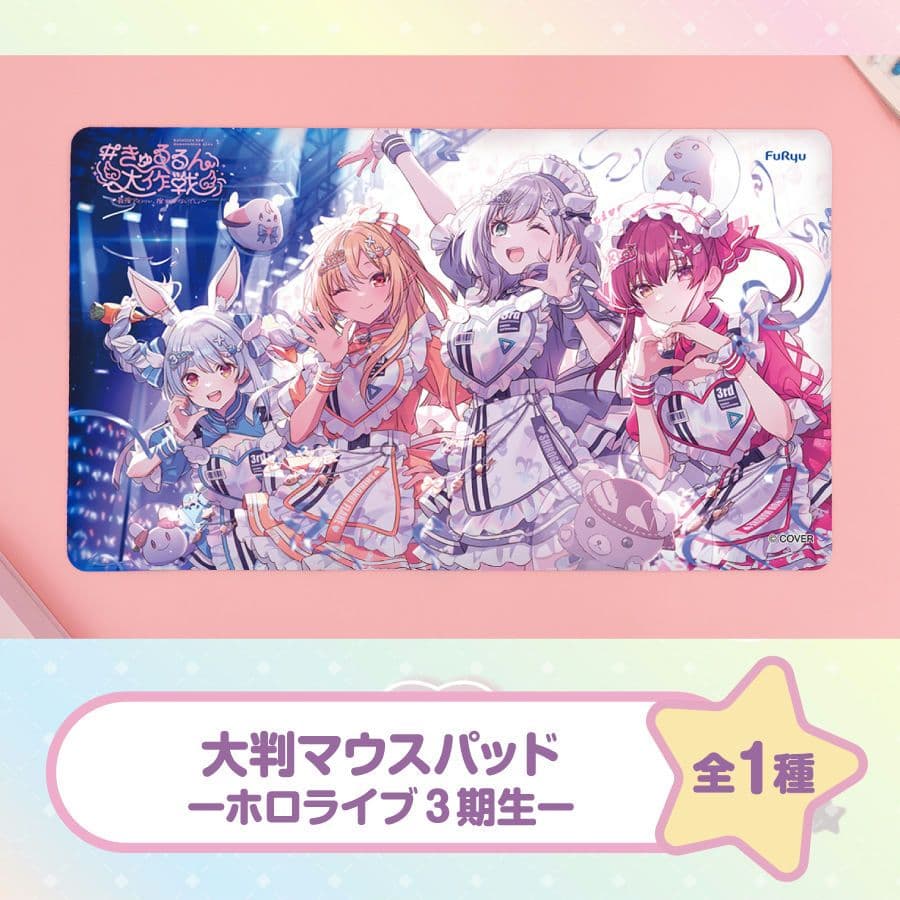 ホロライブプロダクション 大判マウスパッド 3期生 - メルカリ