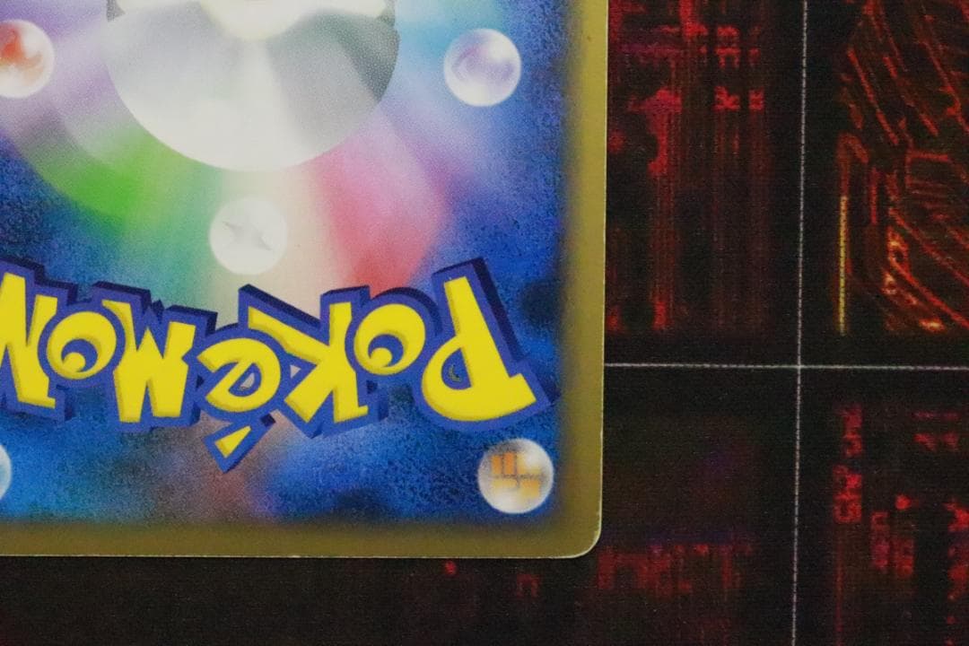 カイオーガ&グラードンLEGEND 1ED 45-MY1019-08C