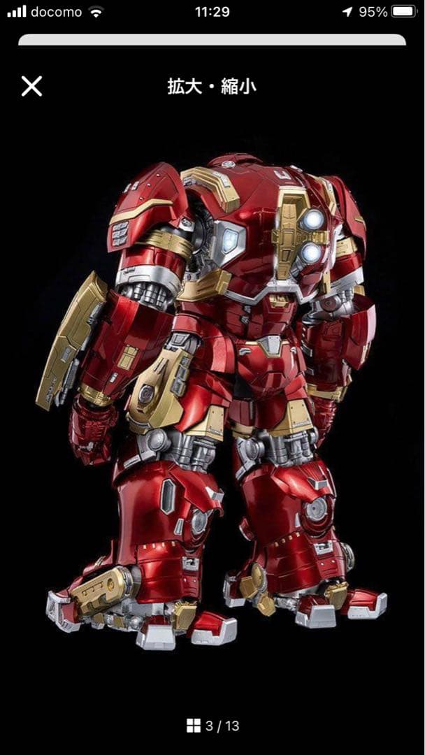 エッグアタック Avengers Ultron EA-017 ハルクバスター Beast Kingdom