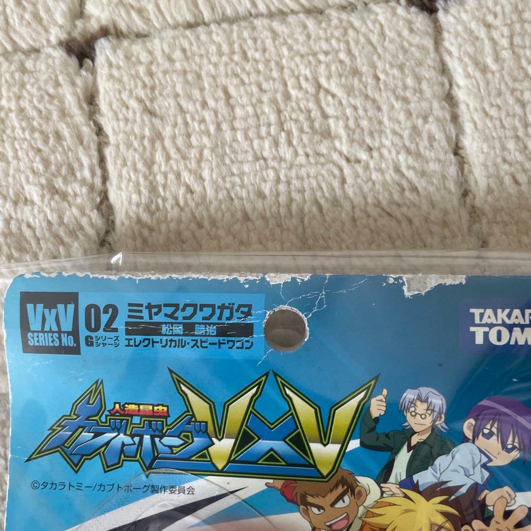 カブトボーグ　エレクトリカルスピードワゴン　未開封品