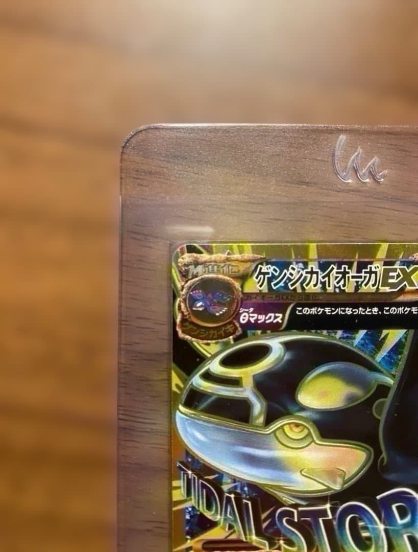 ゲンシカイオーガ バンデットリング