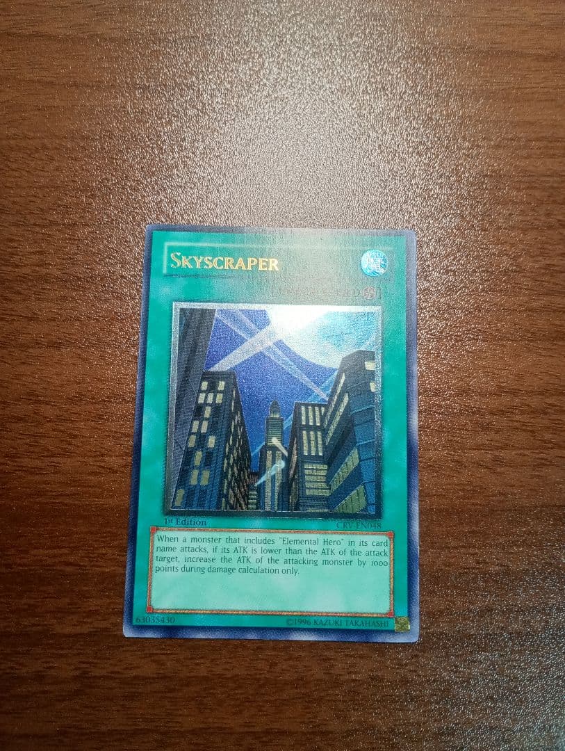 遊戯王 摩天楼－スカイスクレイパー－ アルティメットレア 英語版
