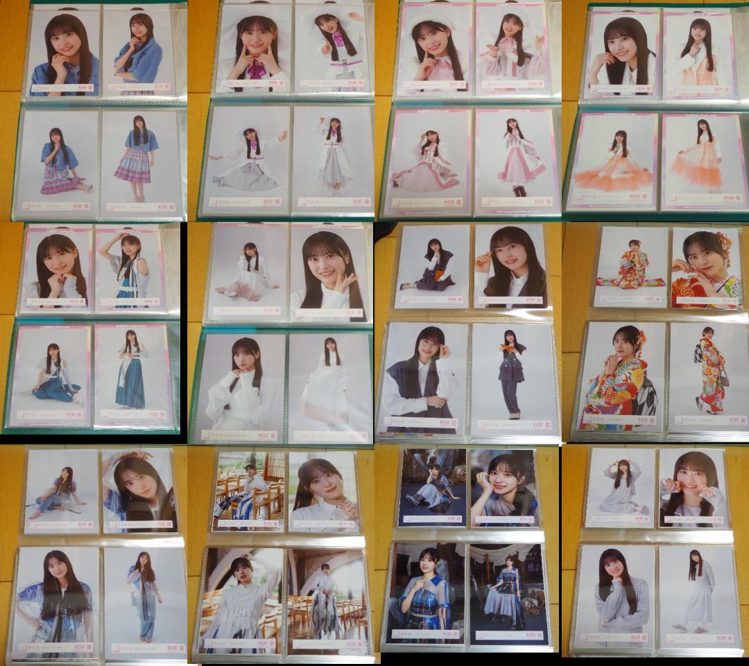 櫻坂46 村井優 生写真 コンプ まとめ売り 67種(270枚)