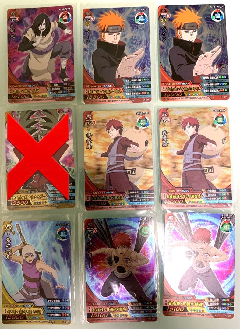 ナルト　ナルティメットクロス カード 引退　大量　レア