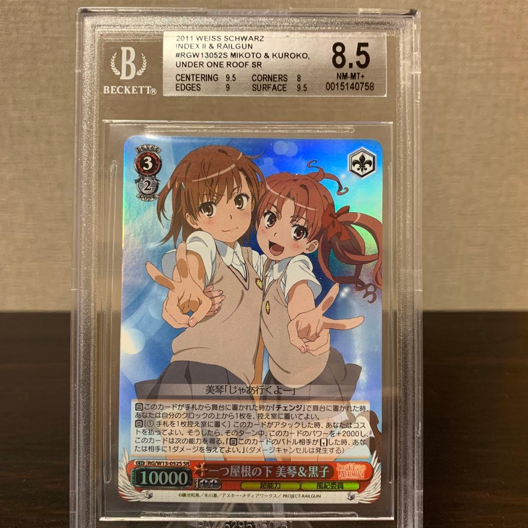 ヴァイスシュヴァルツ　一つ屋根の下　美琴 &黒子　BGS8.5点 ヴァイスシュヴァルツ 一つ屋根の下 美琴 &黒子 BGS8.5点 ヴァイス