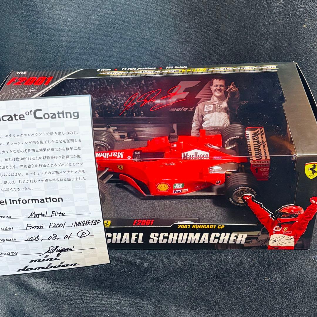 デカール加工品 1/18 マテルエリート フェラーリ F2001 ハンガリーGP