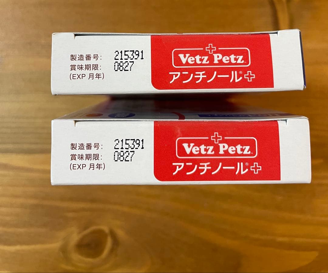 Vetz Petz アンチノール 60粒 2箱 - メルカリ