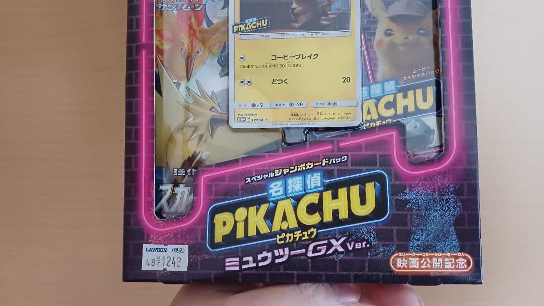 ★ 名探偵ピカチュウ ムービースペシャルパック 未開封 ラス1 梱包済♪