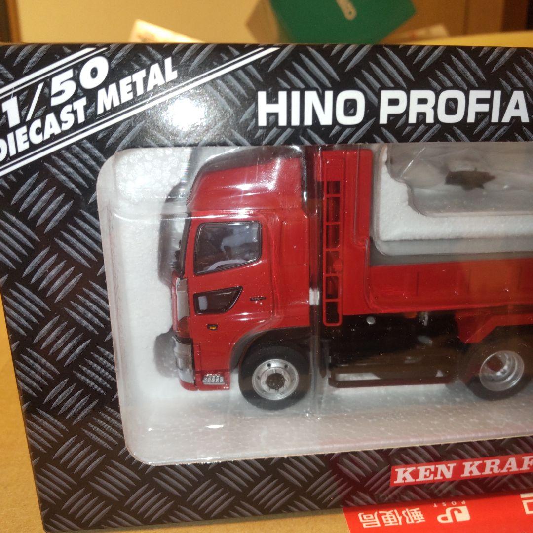 HINO PROFIA DUMP TRUCK 1/50 KEN KRAFT