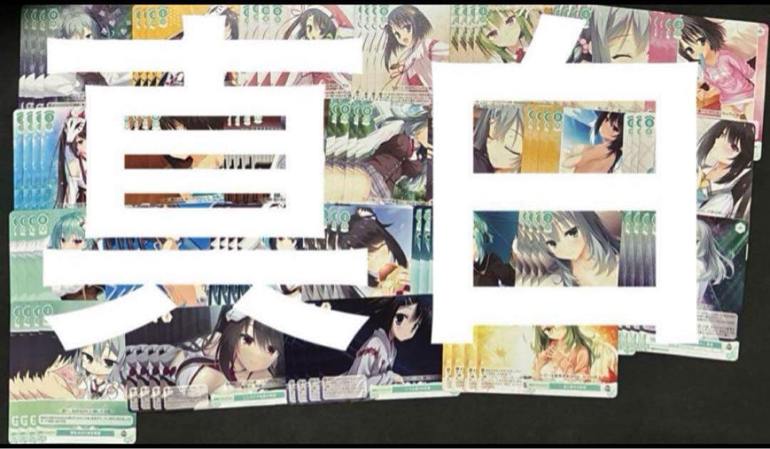 ヴァイスシュヴァルツロゼ　ゆずソフト　RR以下　4コン　④