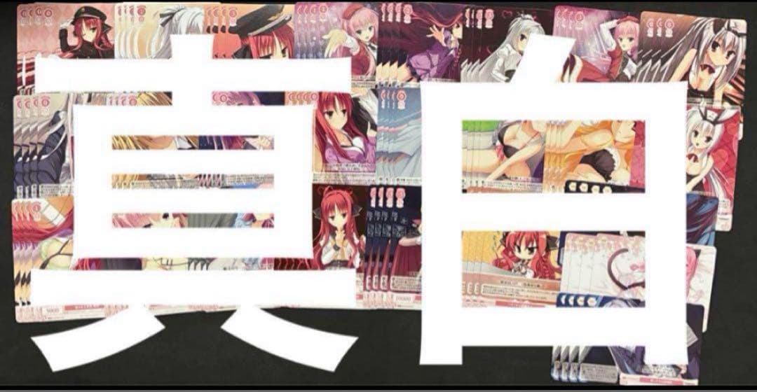 ヴァイスシュヴァルツロゼ　ゆずソフト　RR以下　4コン　④