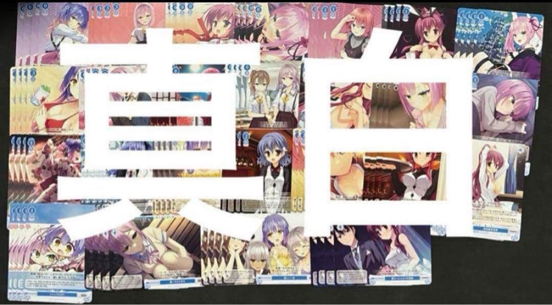 ヴァイスシュヴァルツロゼ　ゆずソフト　RR以下　4コン　④