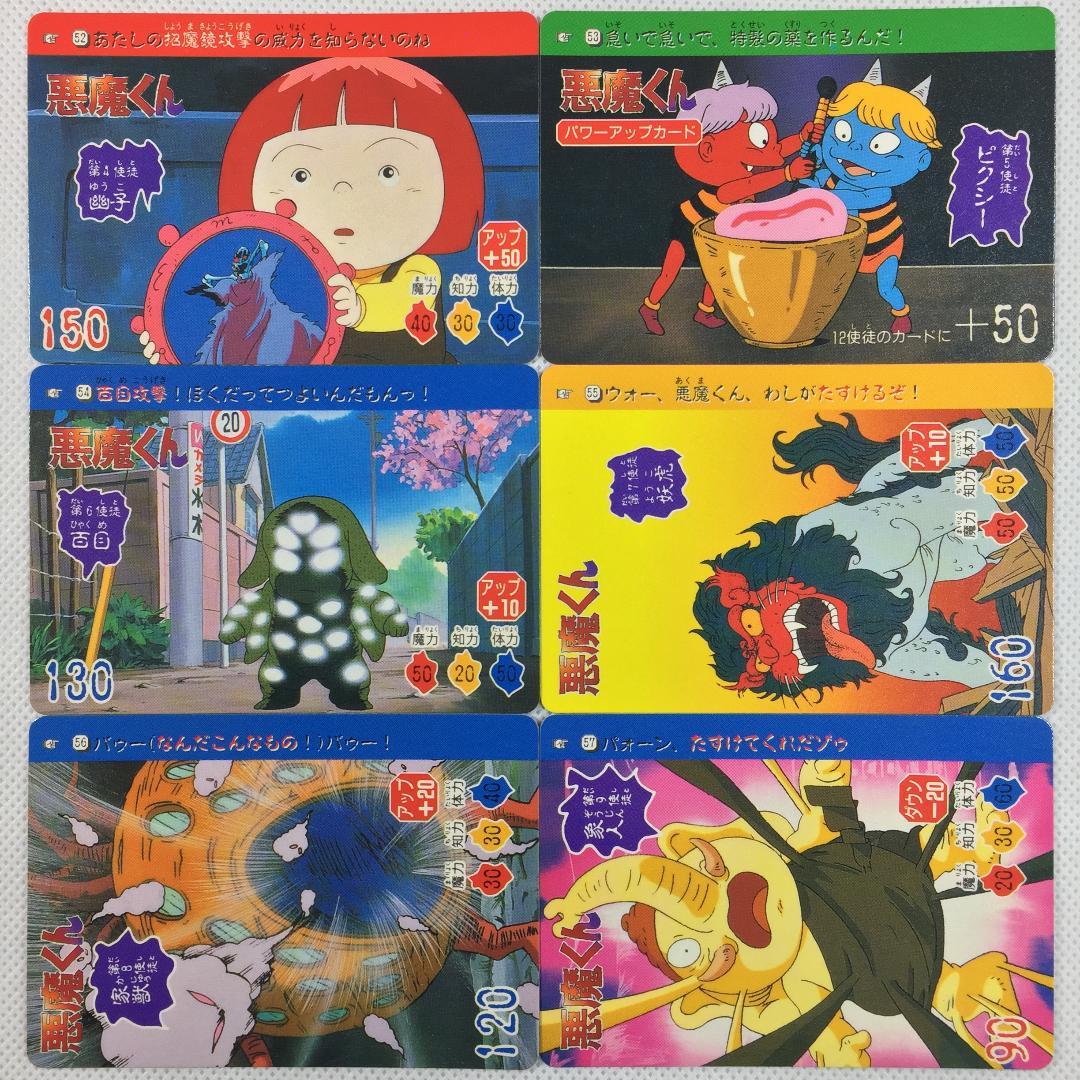 カードダス 悪魔くんバトルタロット パート2 全42種