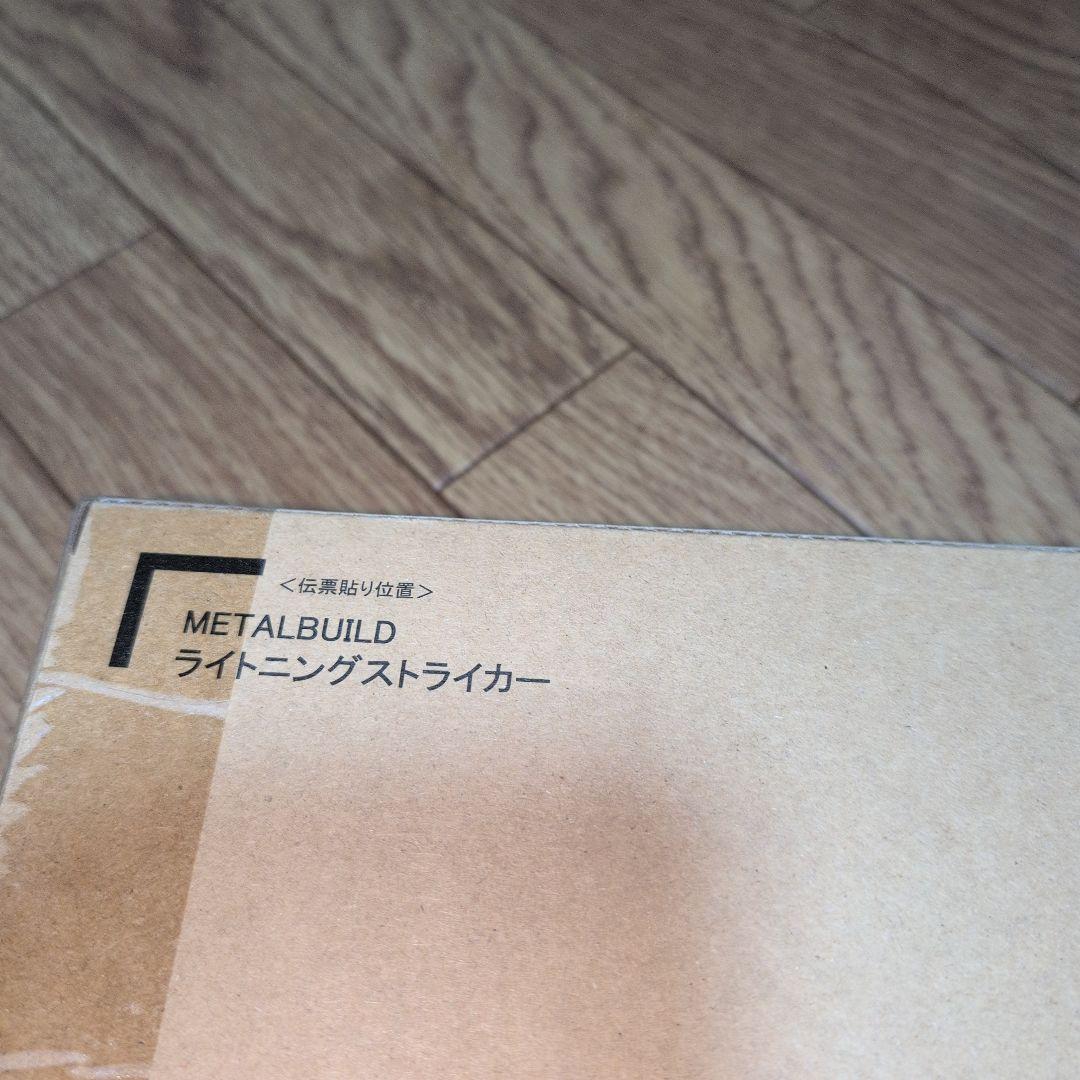 未開封　メタルビルド　レッドフレーム　フライトユニット　ライトニングストライカー