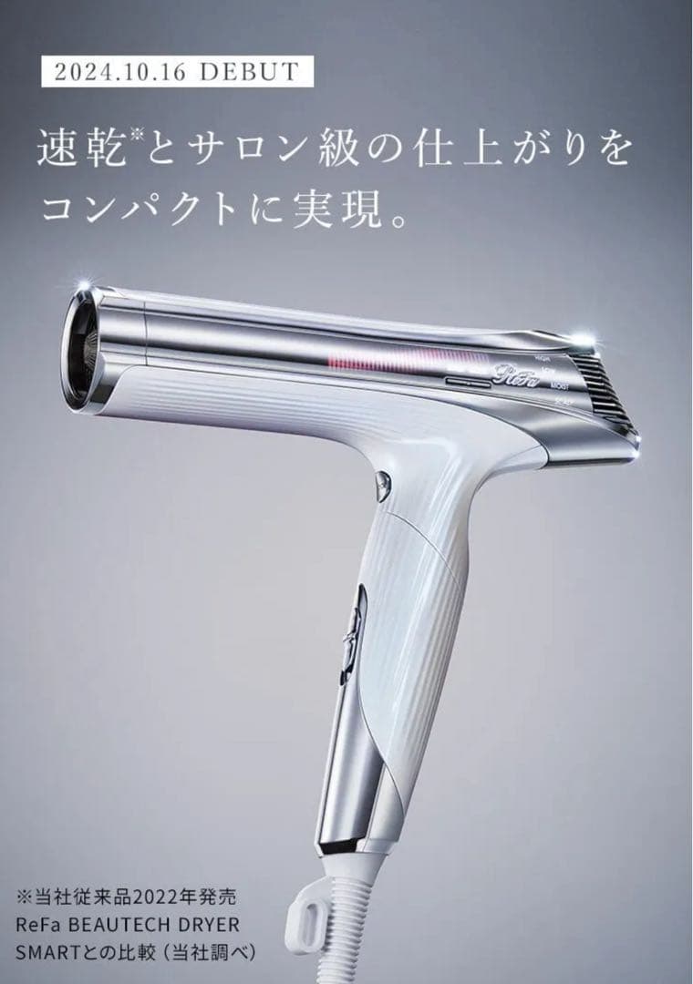 【正規品・新品未使用】ReFa リファ　ビューテックドライヤー S+